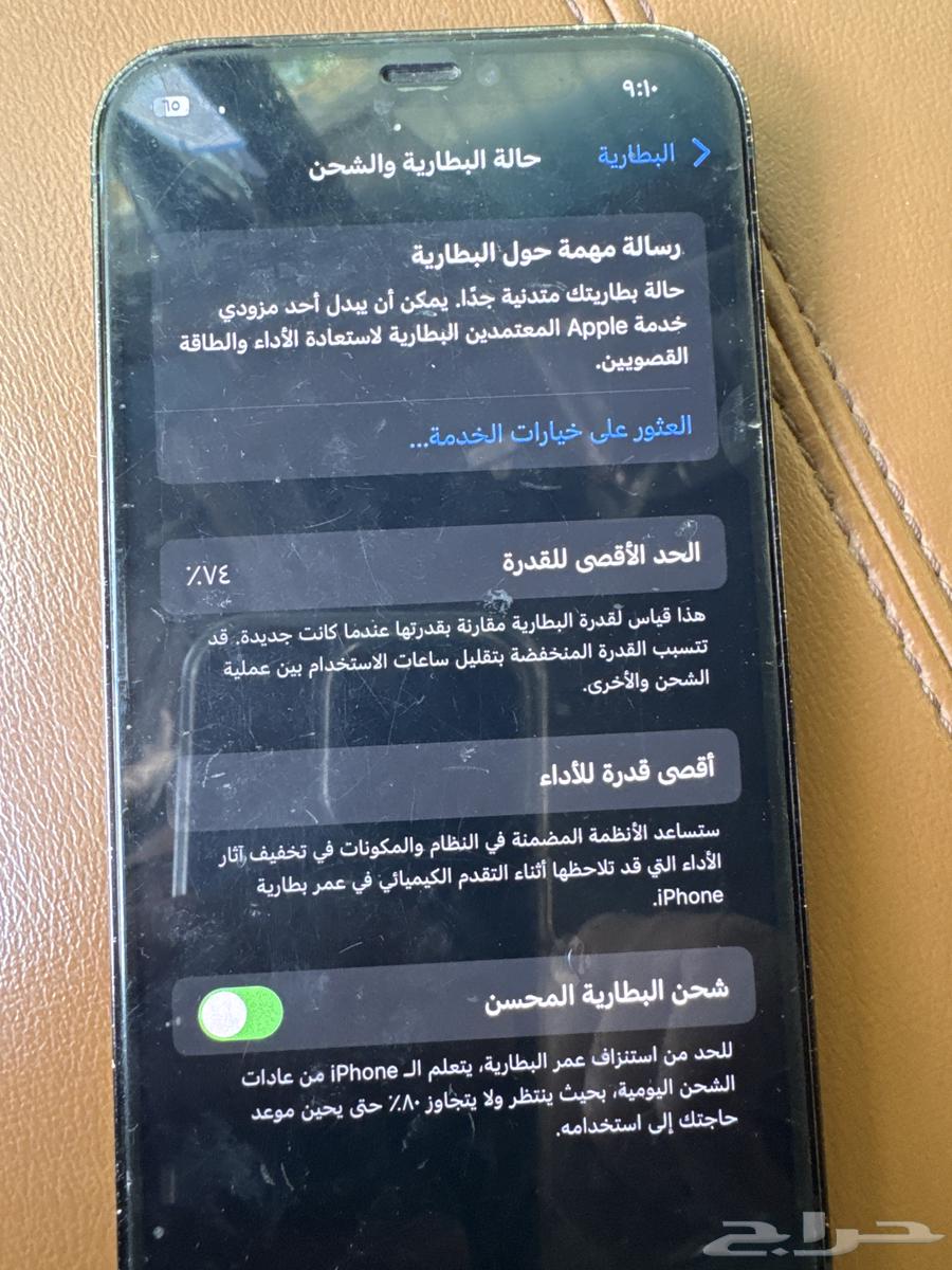 آيفون63083469396738111