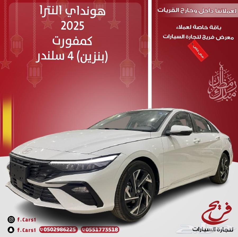 Hyundai Elantra 2025 Comfort - Lowest Price in the Market63126273241603110