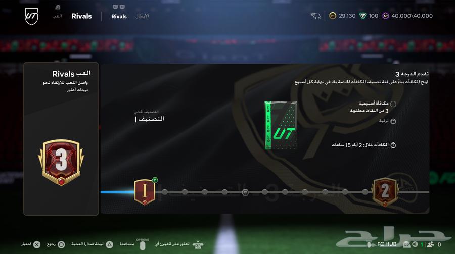 EA FIFA 25 Account63081879671427112