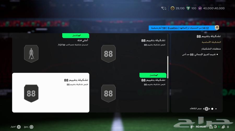 EA FIFA 25 Account63081879671427114