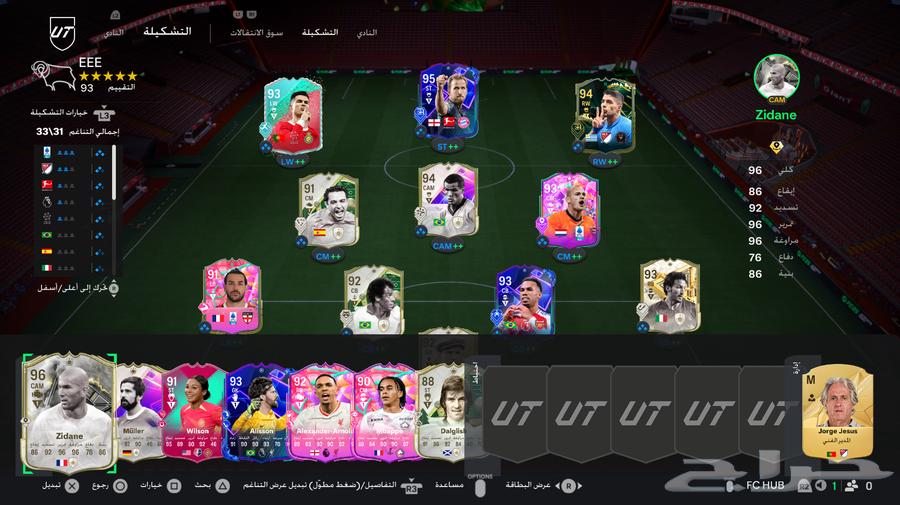 EA FIFA 25 Account63081879671427111