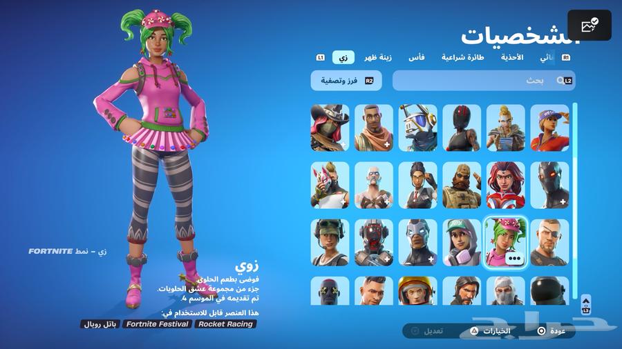 Account for sale fortnite.63083448954497111