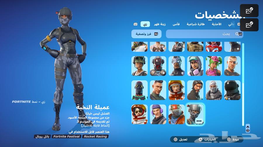 Account for sale fortnite.63083448954497112