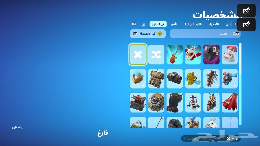 Account for sale fortnite.63083448954497113