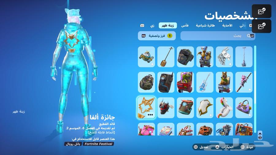 Account for sale fortnite.63083448954497114
