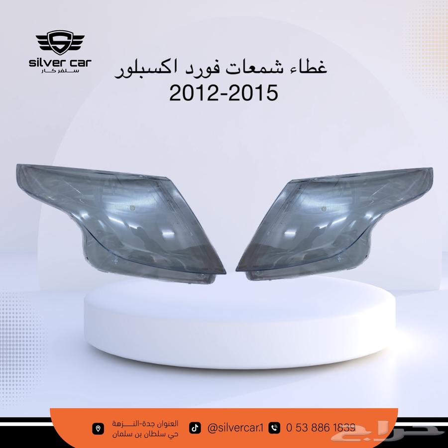 قزاز غطاء شمعات فورد تورس - ايدج - اكسبلور63218838978179111