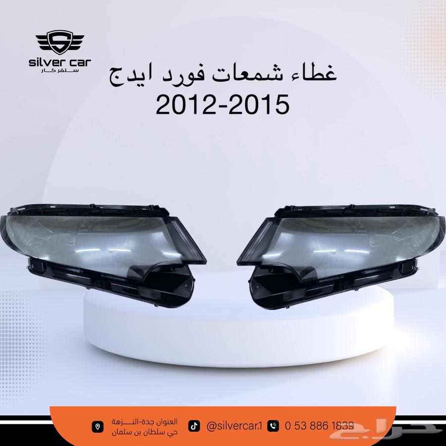 قزاز غطاء شمعات فورد تورس - ايدج - اكسبلور63218838978179112