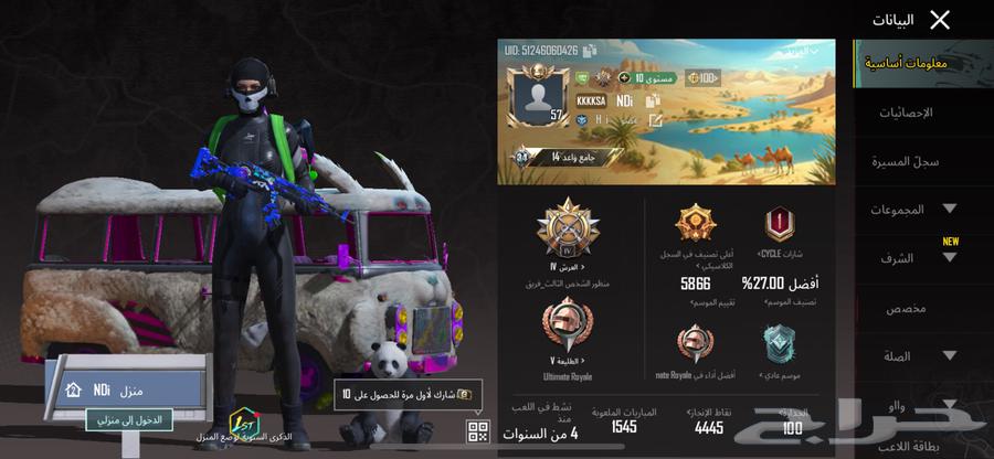 PUBG account for sale or exchange630830446091551123