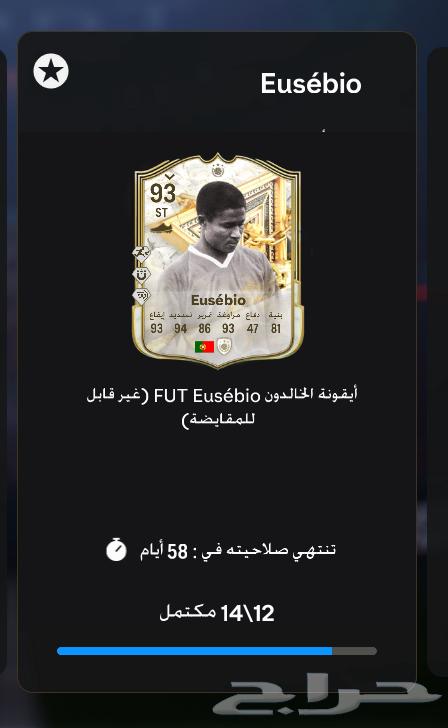 EA FIFA 25 Account63081879671427113