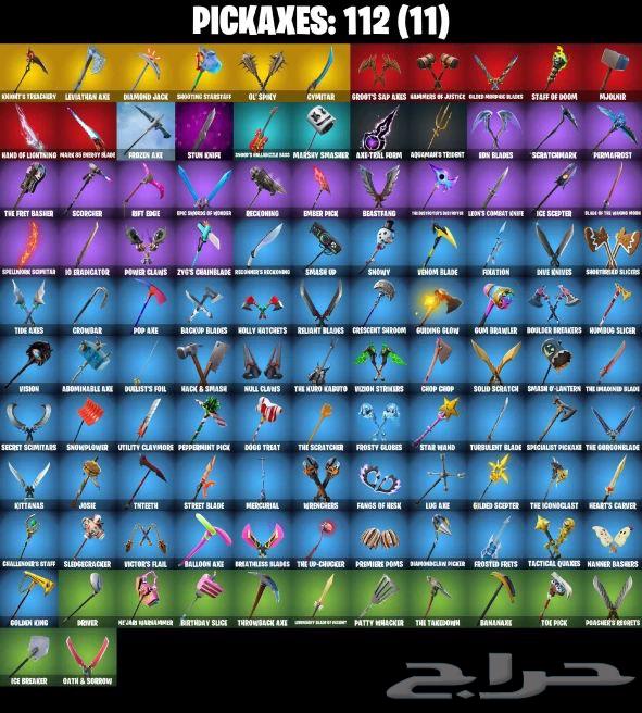Fortnite account63081034668803111