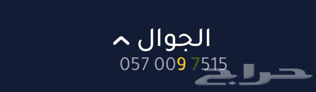 رقم مميز ونهايته 515 للأشراف وهذيل630110347793951120