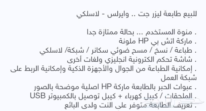 طابعه HP Color Laserjet Pro 100 MFP M175 toners63086004133122117