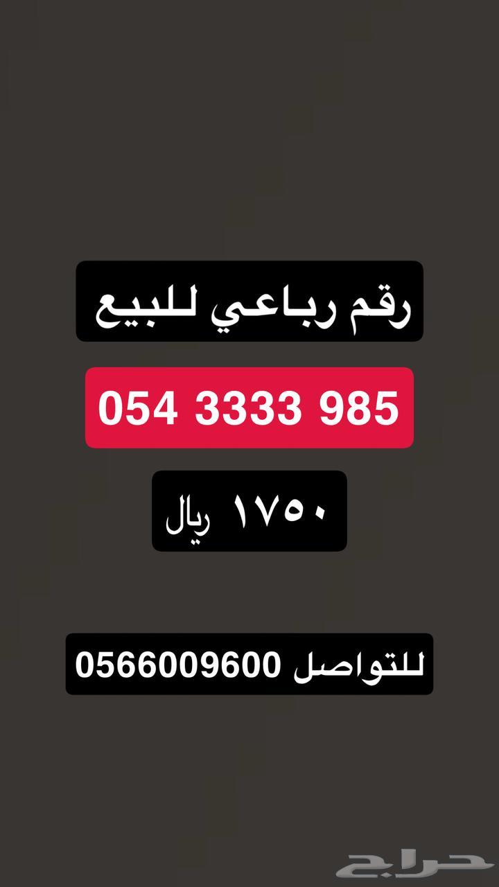 A unique number for sale63083914543489112