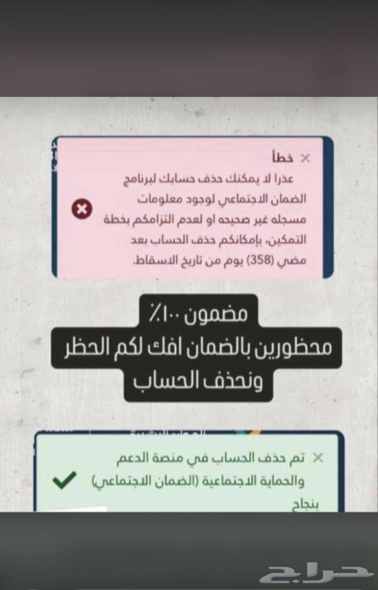 خدمات ضمان وحساب مواطن وعقود ايجار63016937672195111