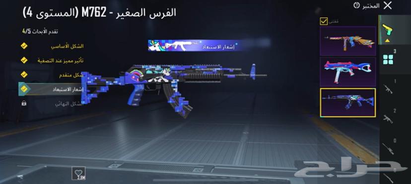 حساب ببجي نادر63084341411457111