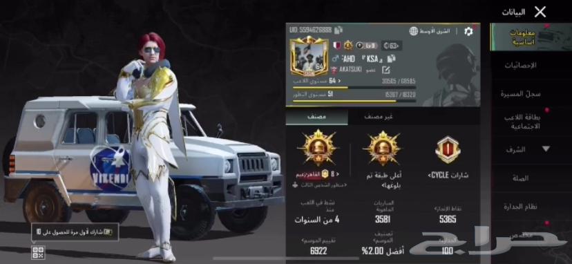 حساب ببجي نادر630843414114571112
