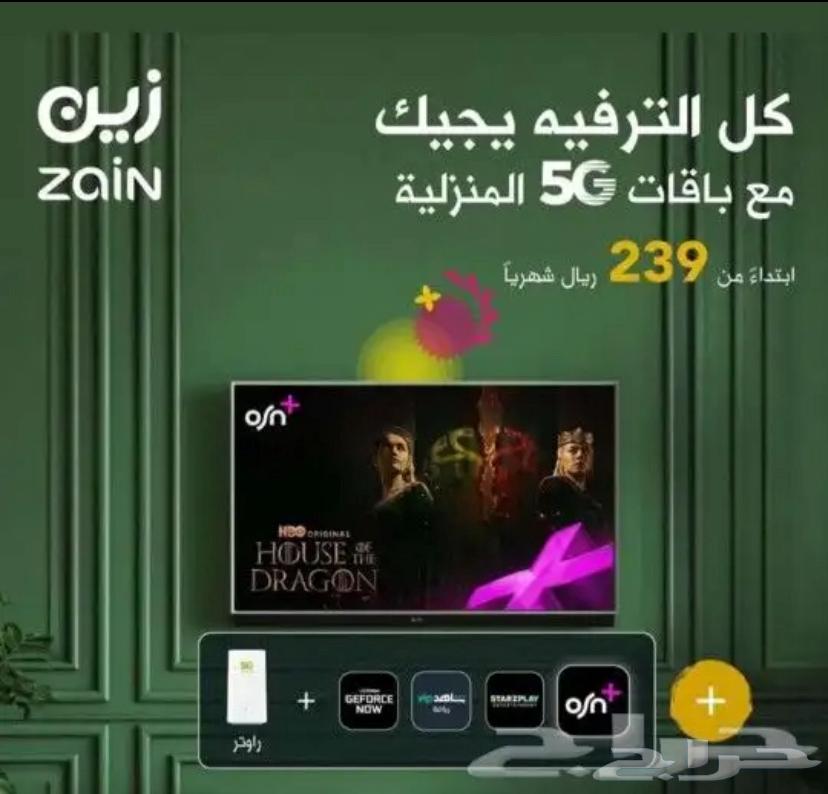 انترنت مفتوح zain   stc63081889991042112