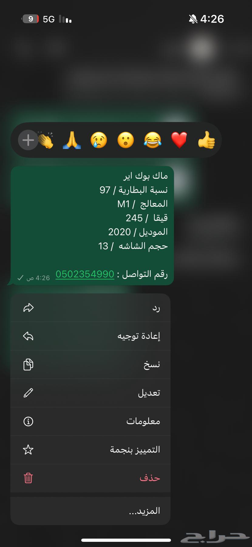 لابتوب ماك بوك اير63083454245122113