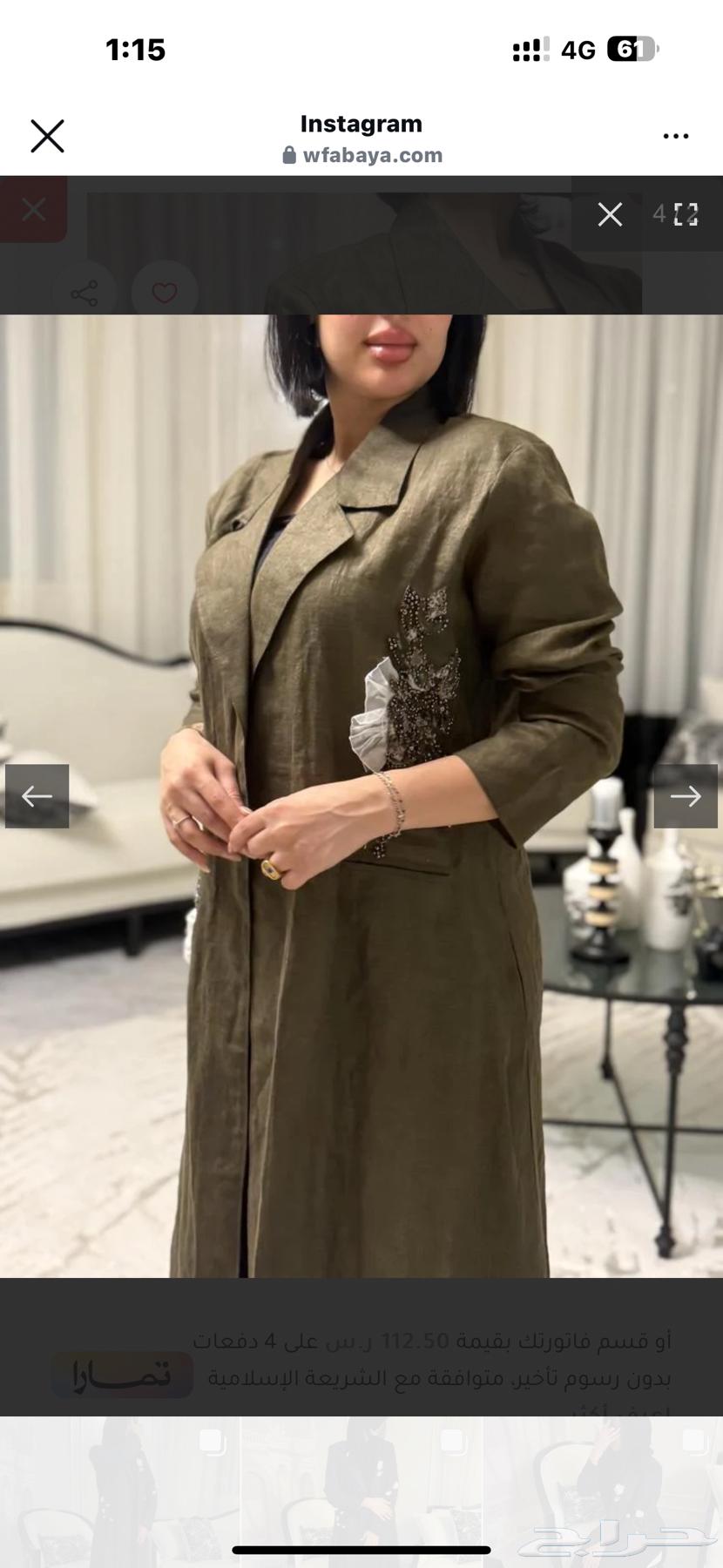 عبايات باسعار تناسب الجميع63081440349954111