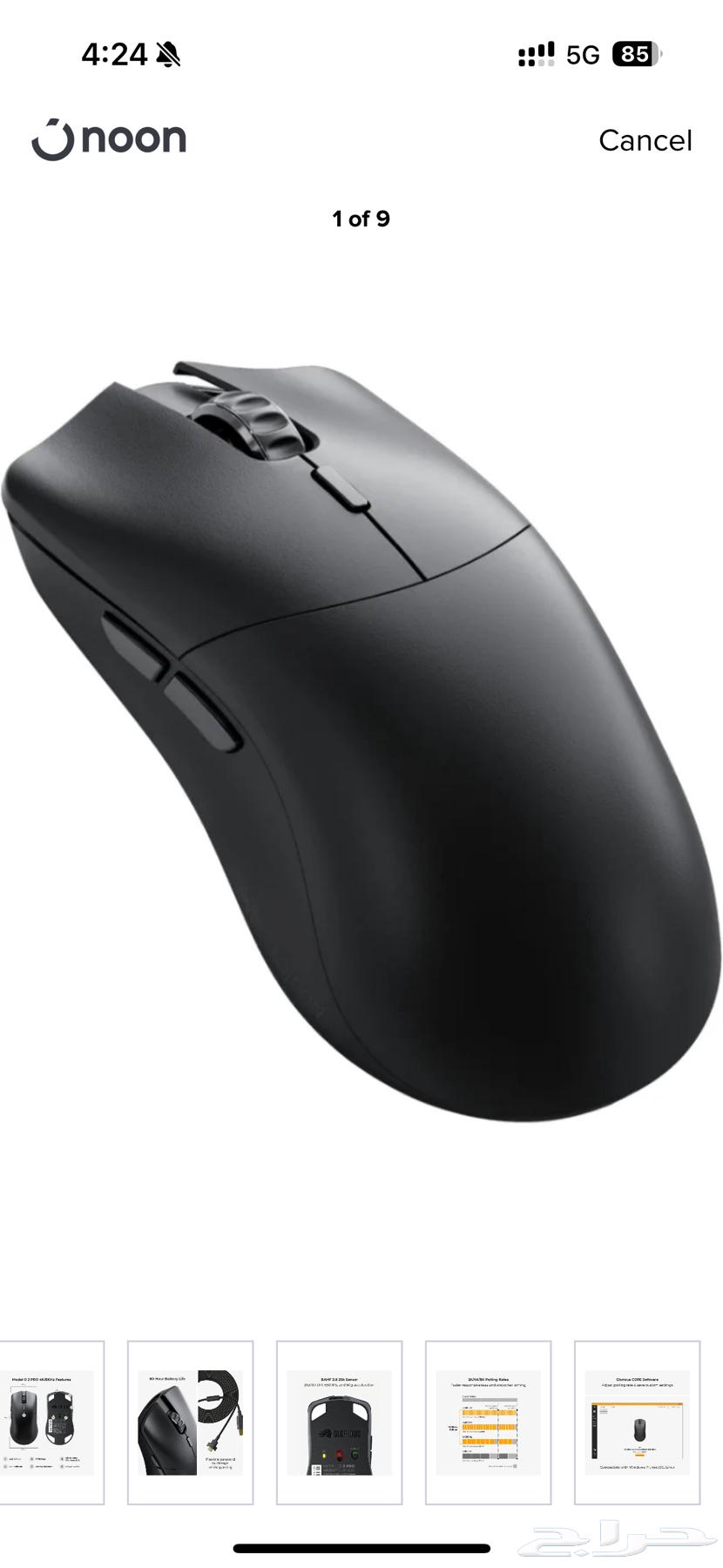 Gloris O Mouse and New Wireless Pro 263083073365635112