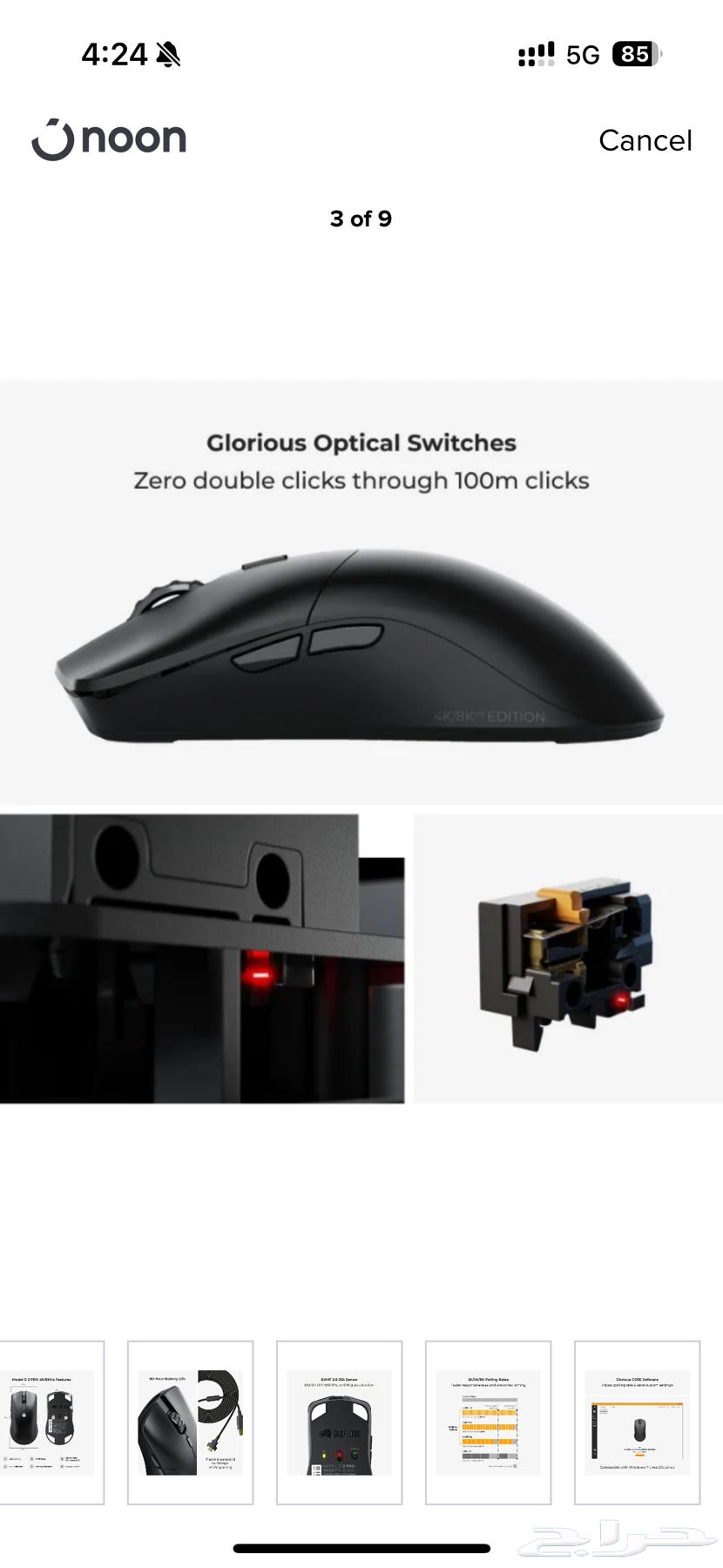 Gloris O Mouse and New Wireless Pro 263083073365635112