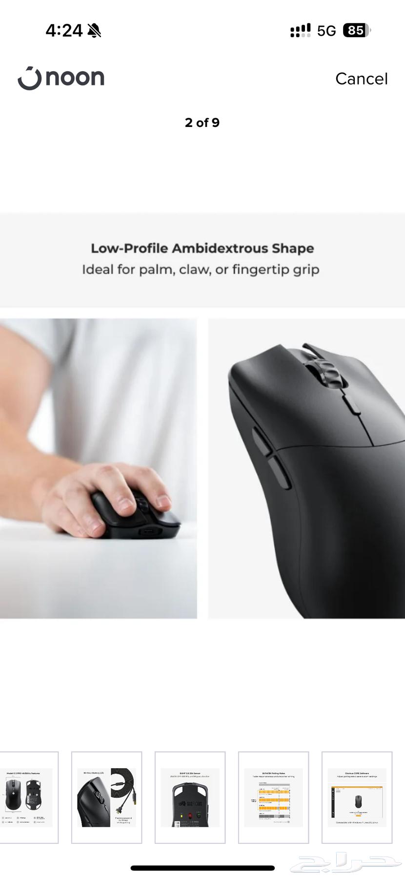 Gloris O Mouse and New Wireless Pro 263083073365635111