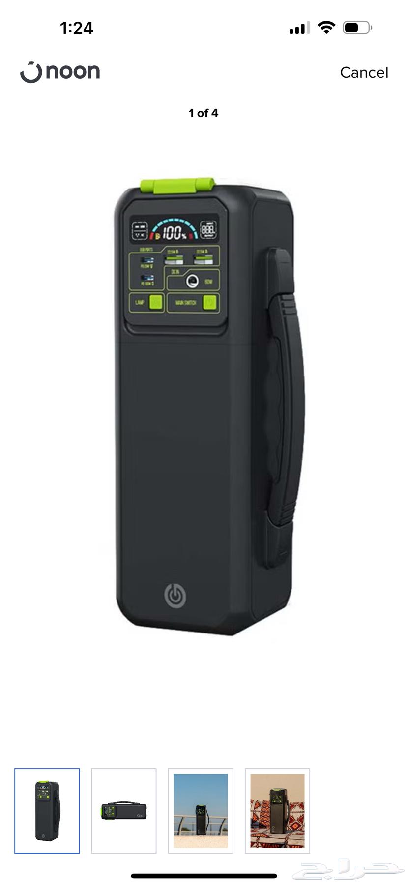 Goui 200 Beast Portable Power Station63083444707715112