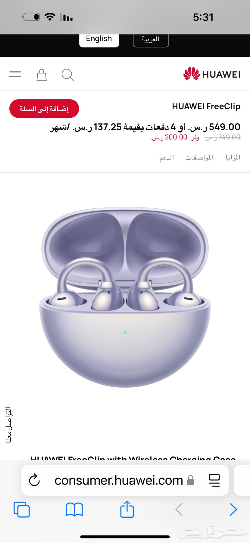 سماعة بلوتوث هواوي جديدة freeclip63082283943937111