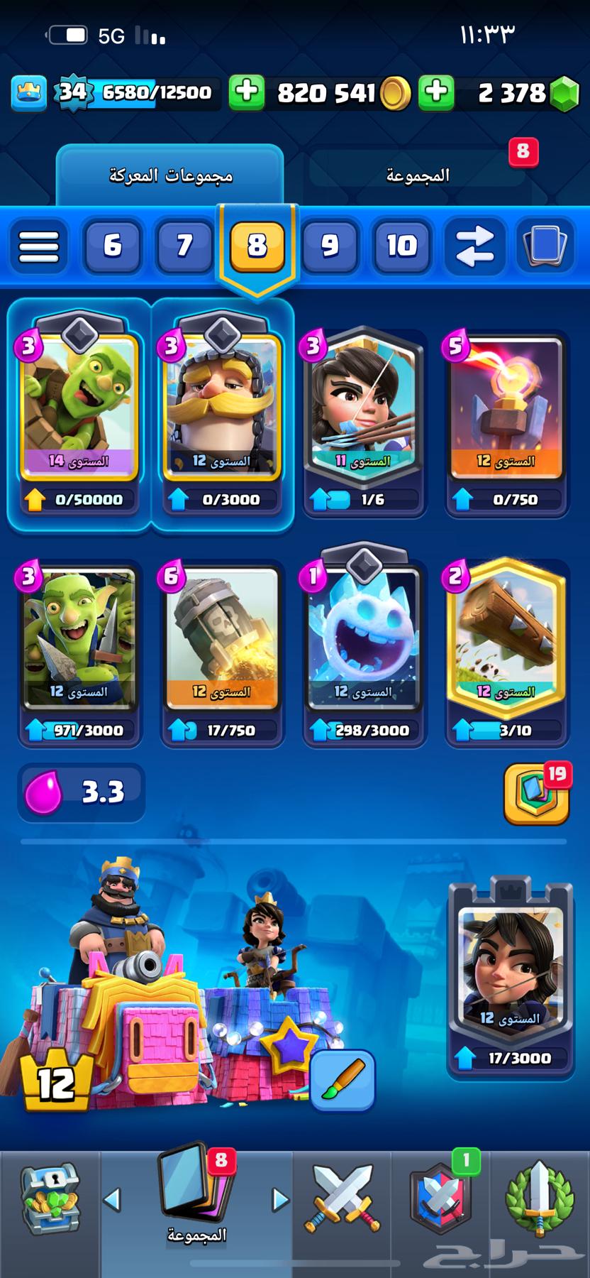 Royal Clash account for sale by bidding63083053688449111
