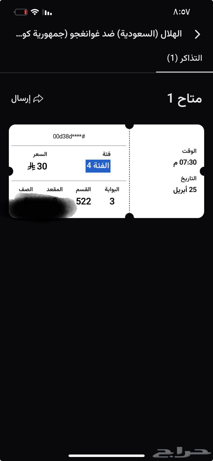 Al-Hilal and Guangzhou63082689304193115