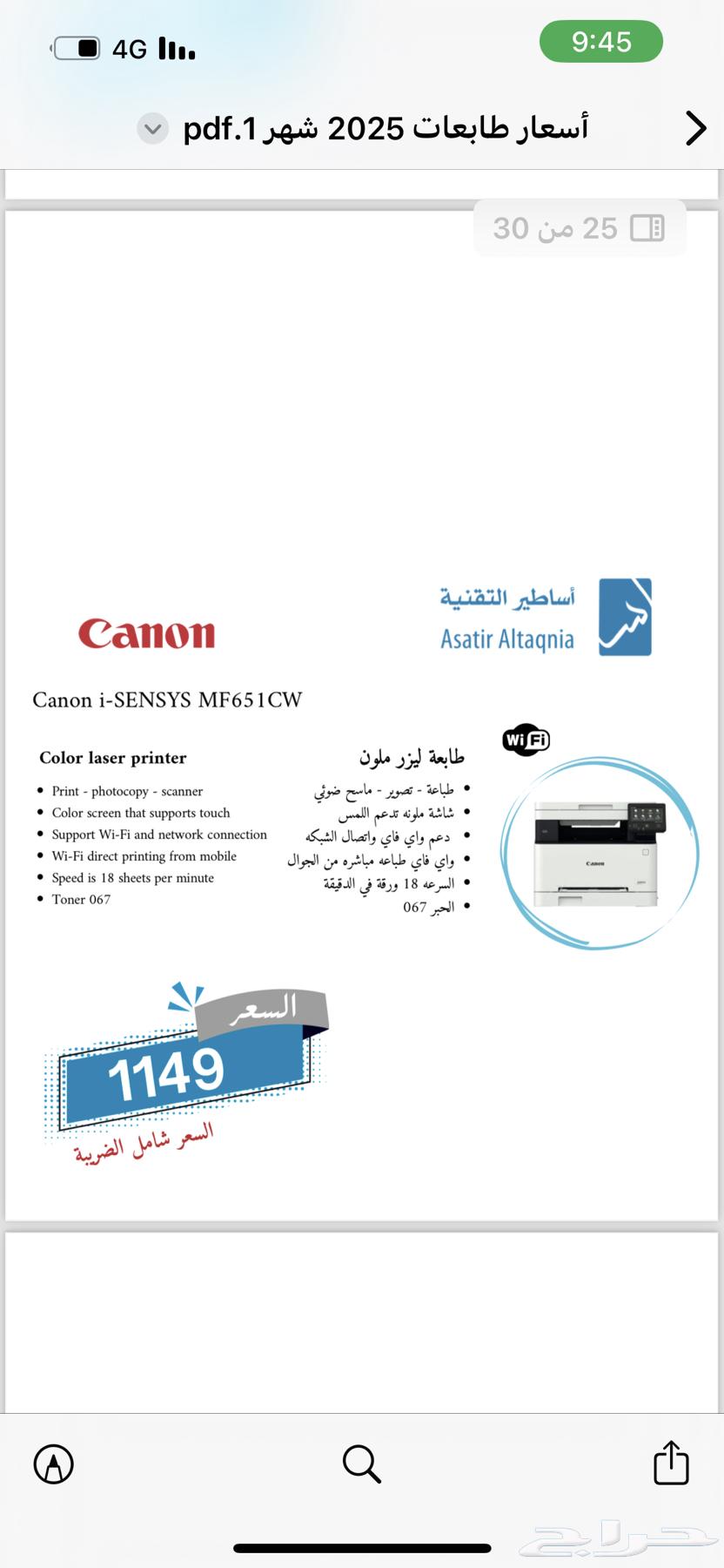 Color laser printer with Wi-Fi and all-in-one features63083909424643113