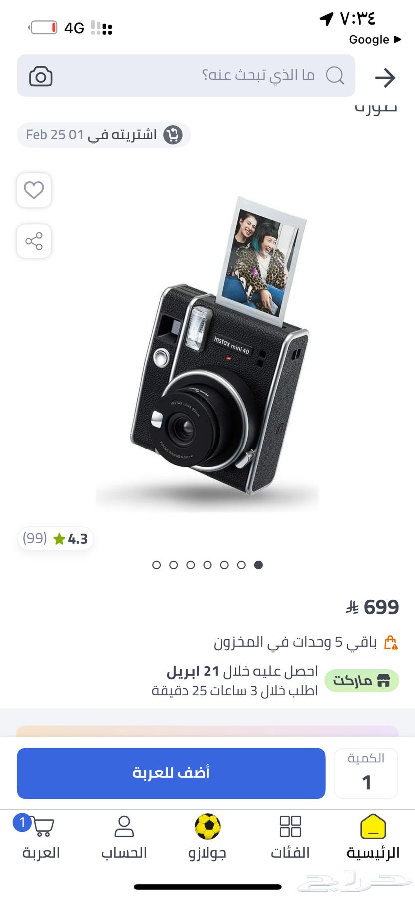 A brand new Fujifilm camera that I have never used, with warranty from Noon.63083464561410113