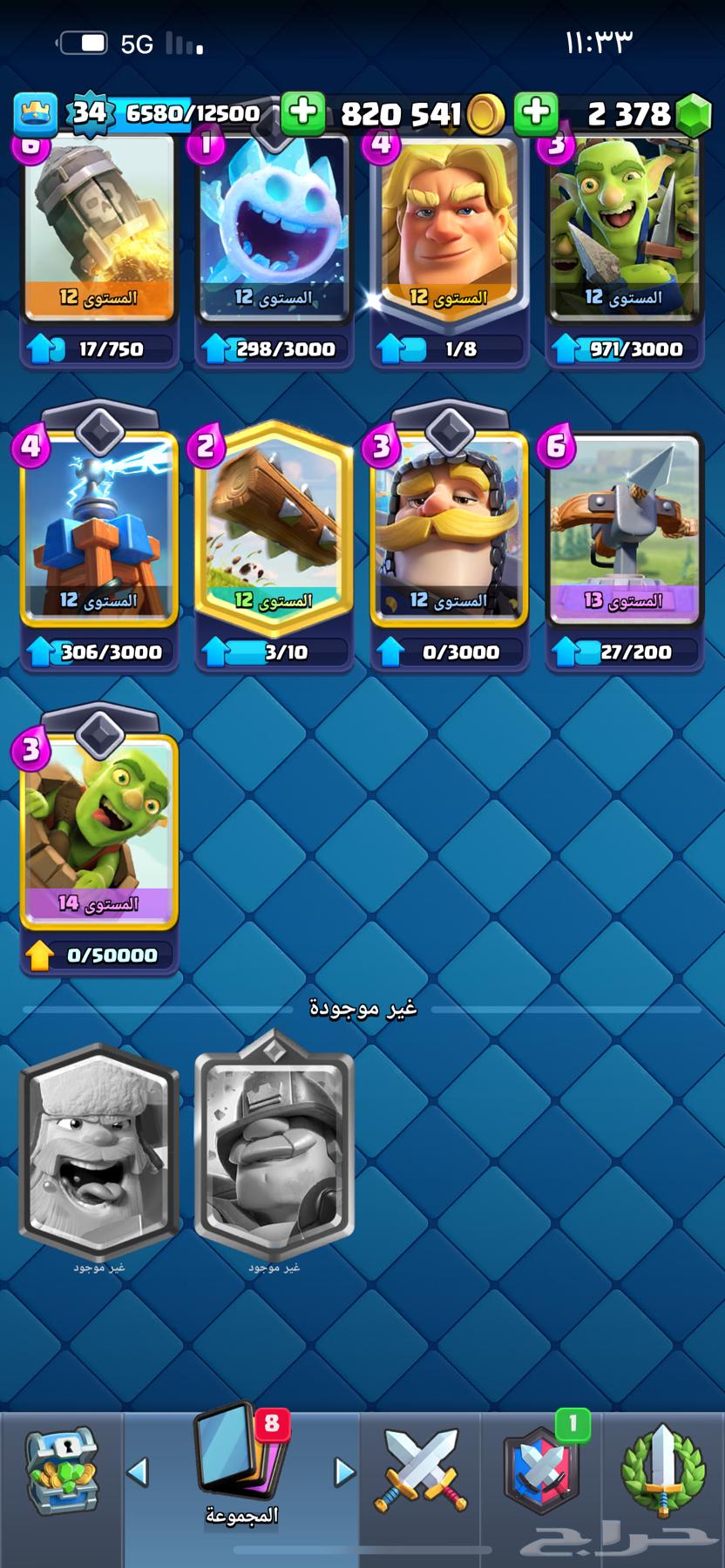 Royal Clash account for sale by bidding63083053688449117