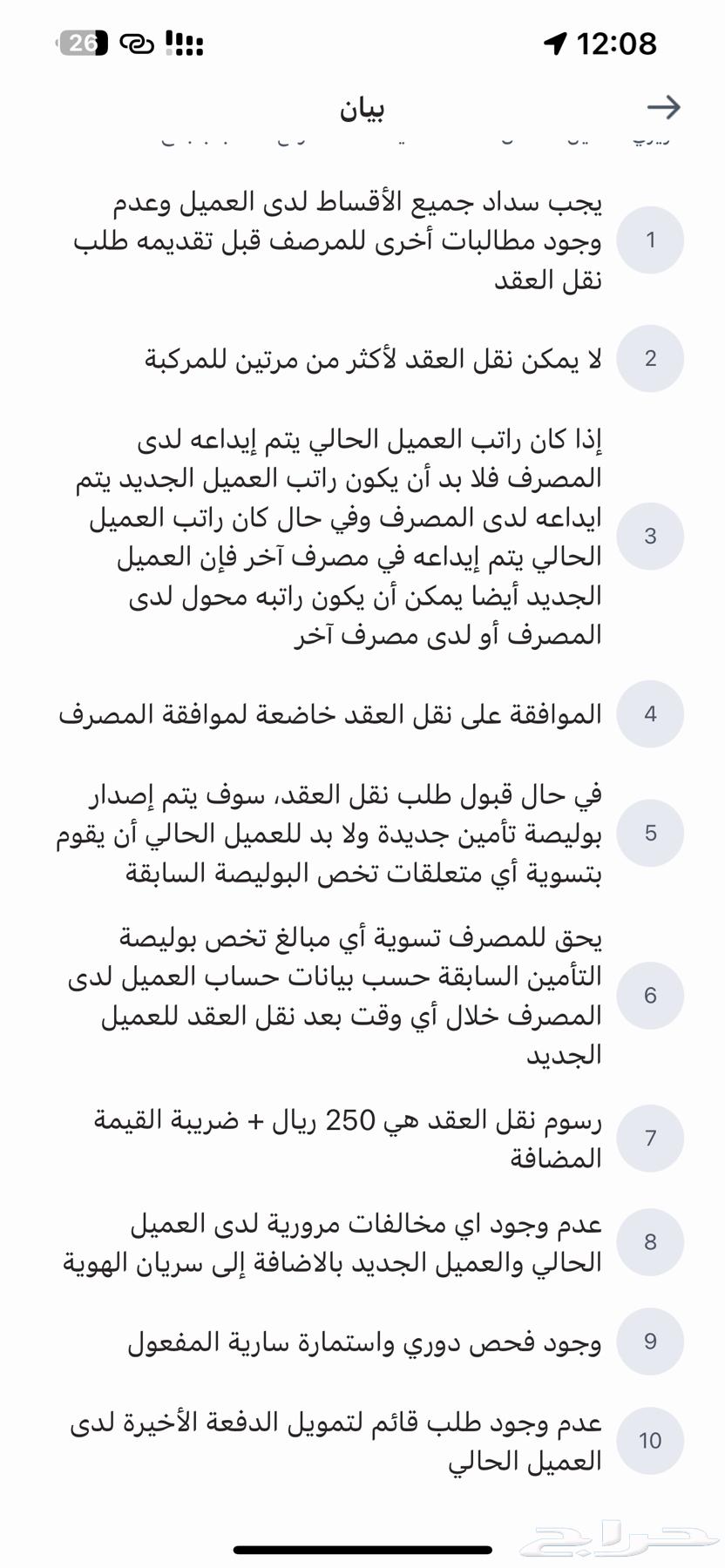 كورولا للتنازل بنك الراجحي63178451396738112