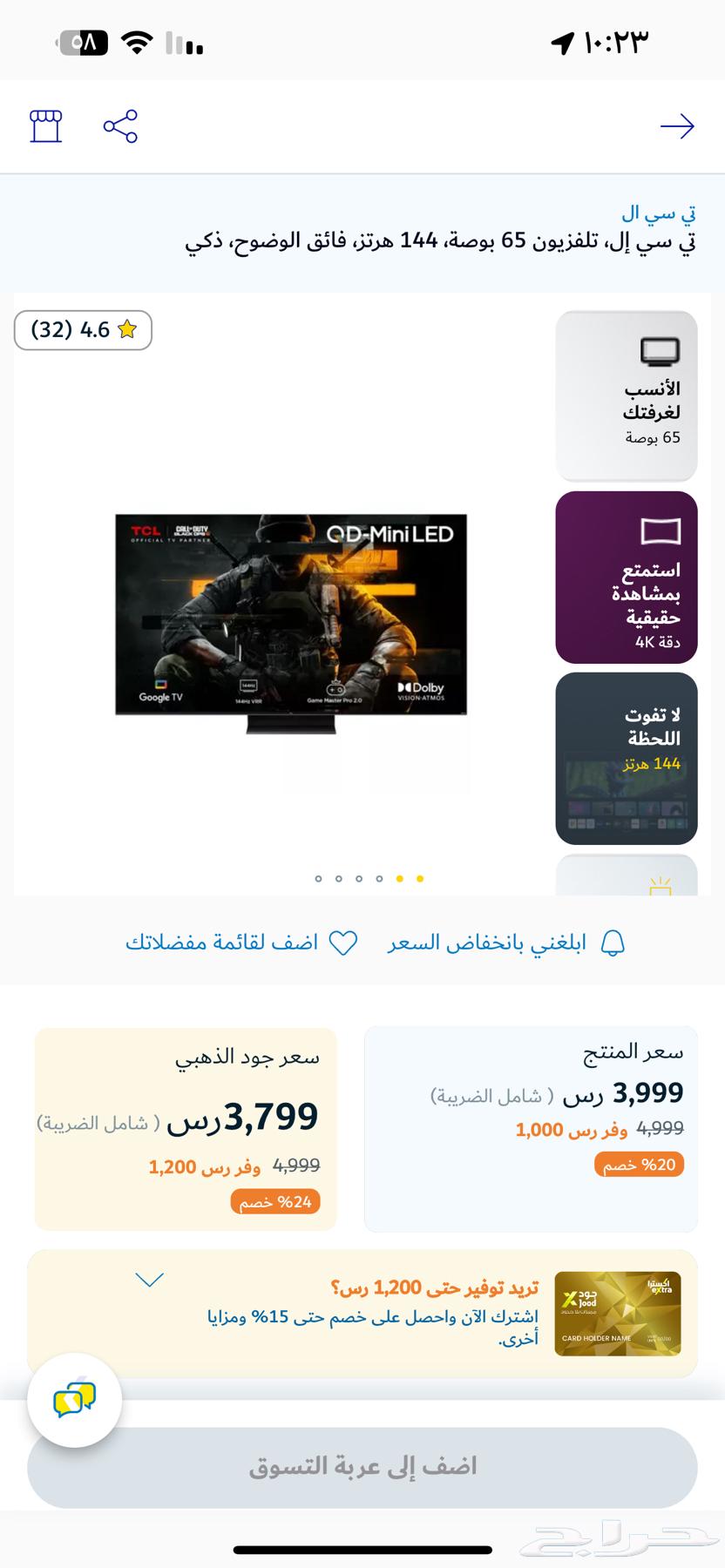 New TV screen (TCL65 Hz) 144630113503130911117