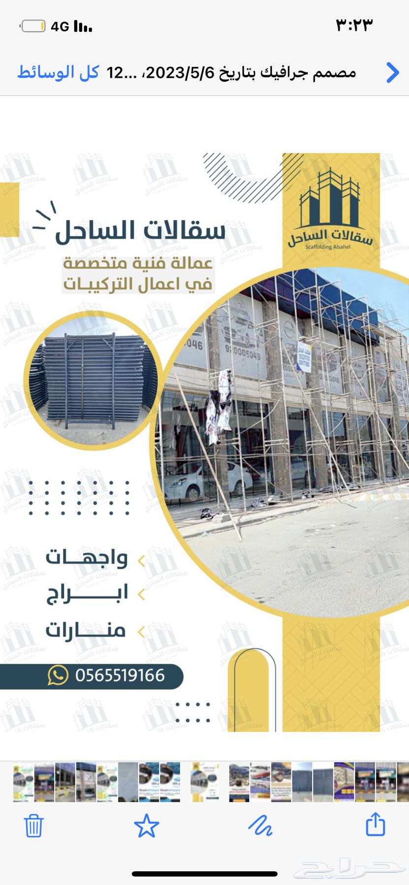 سقالات الساحل لتأجير السقالات المعدنية63016936692481111