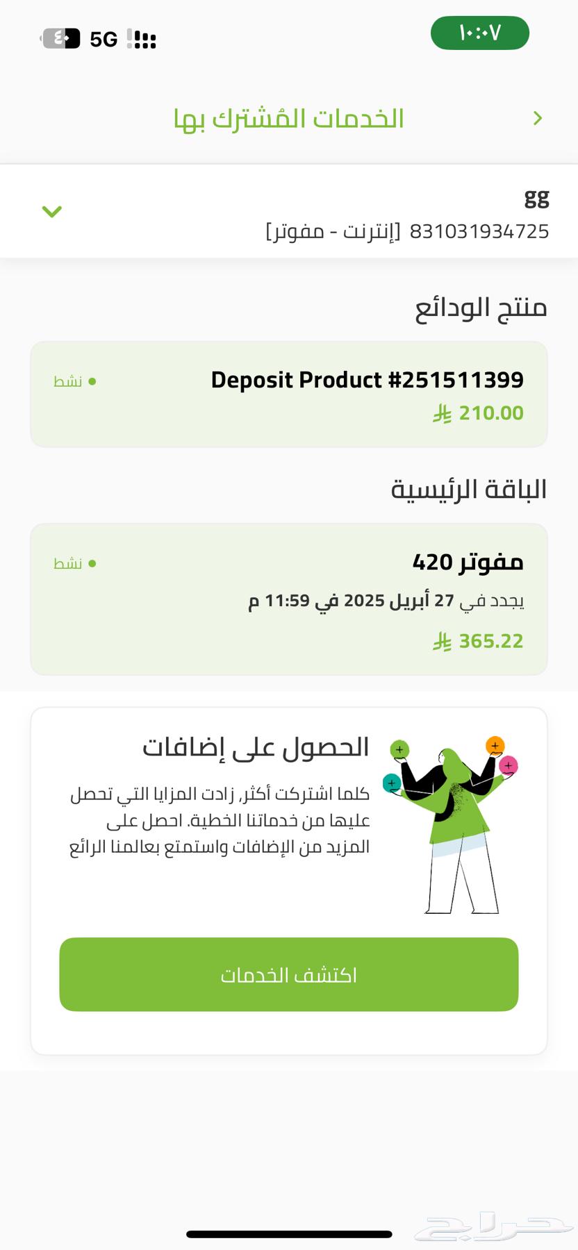 شريحت بينات زين شهر مفتوح630826892976671124