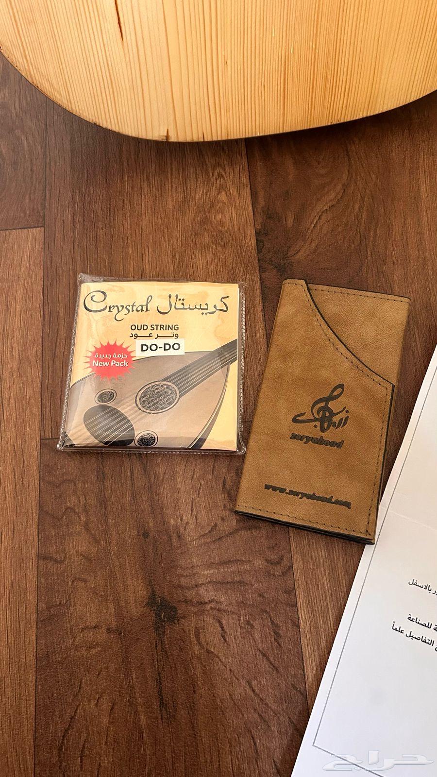 عود مع فاتورته من أوتار الشمال سبب البيع شراء عود جديد63083479564418113