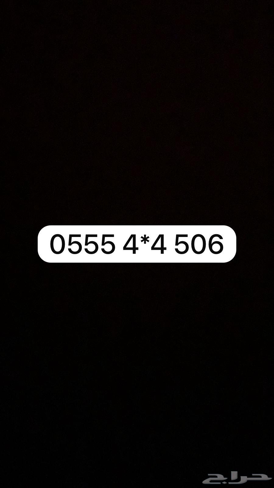For sale, a special number630814558824991119