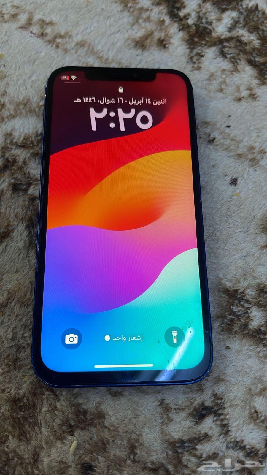 iPhone 1263083899462274117