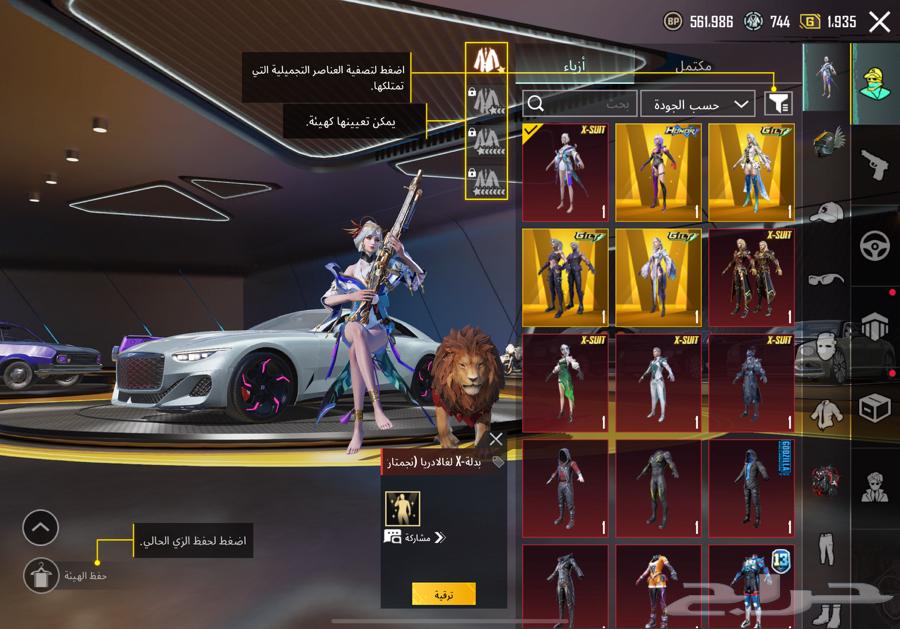 PUBG account63082694215041112