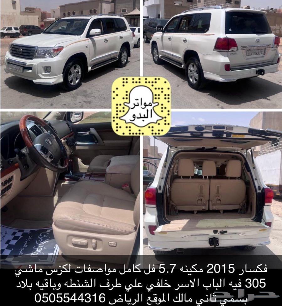 فكسار للبيع631240031077131125