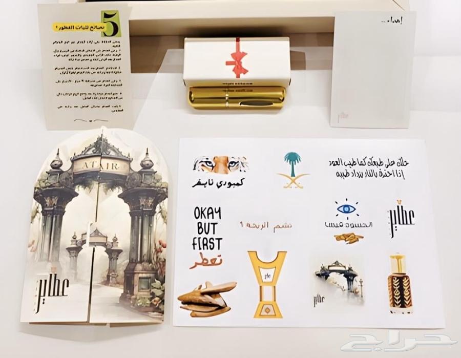 بكج شذا المسك63472215571714113