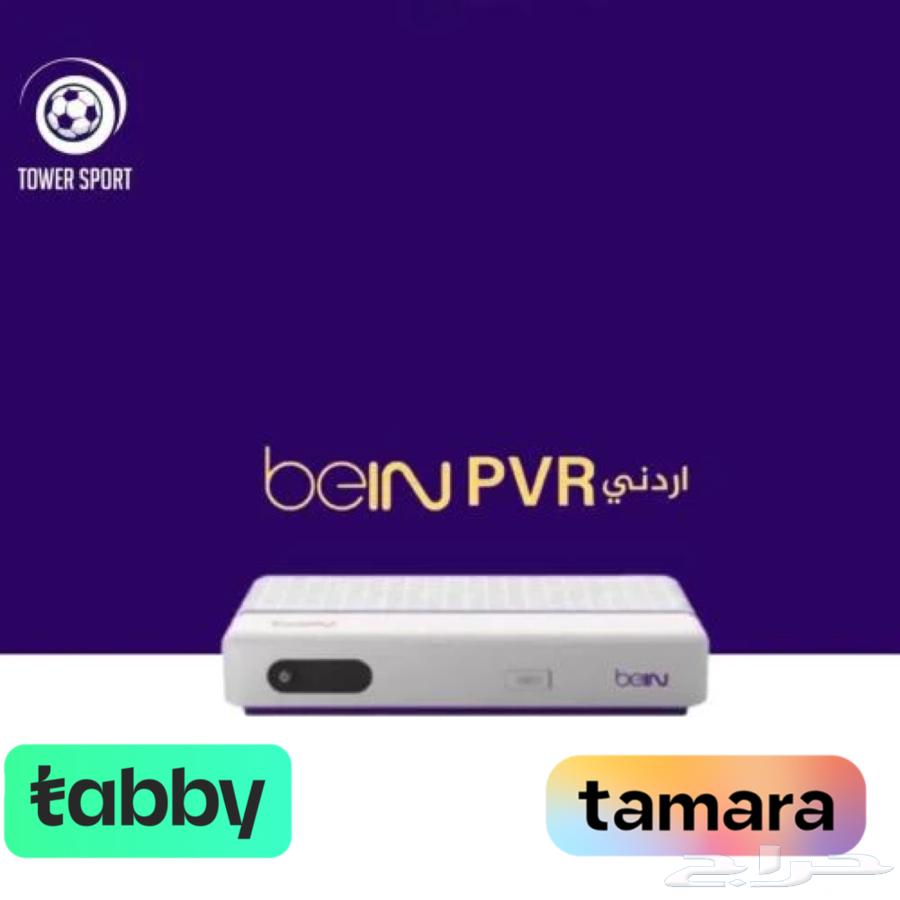 رسيفر بي ان63078527998210118