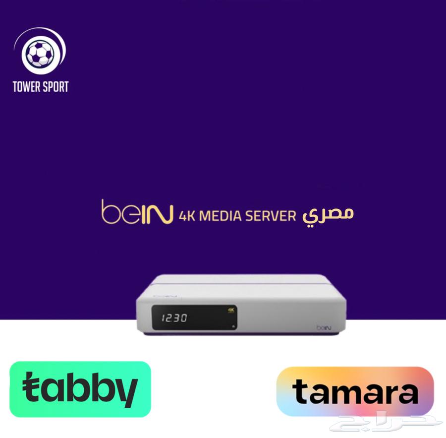 رسيفر بي ان63078527998210111
