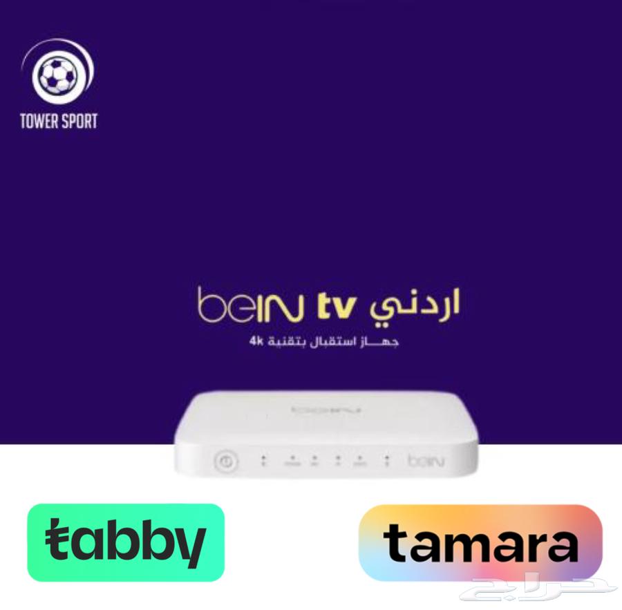 رسيفر بي ان63078527998210112