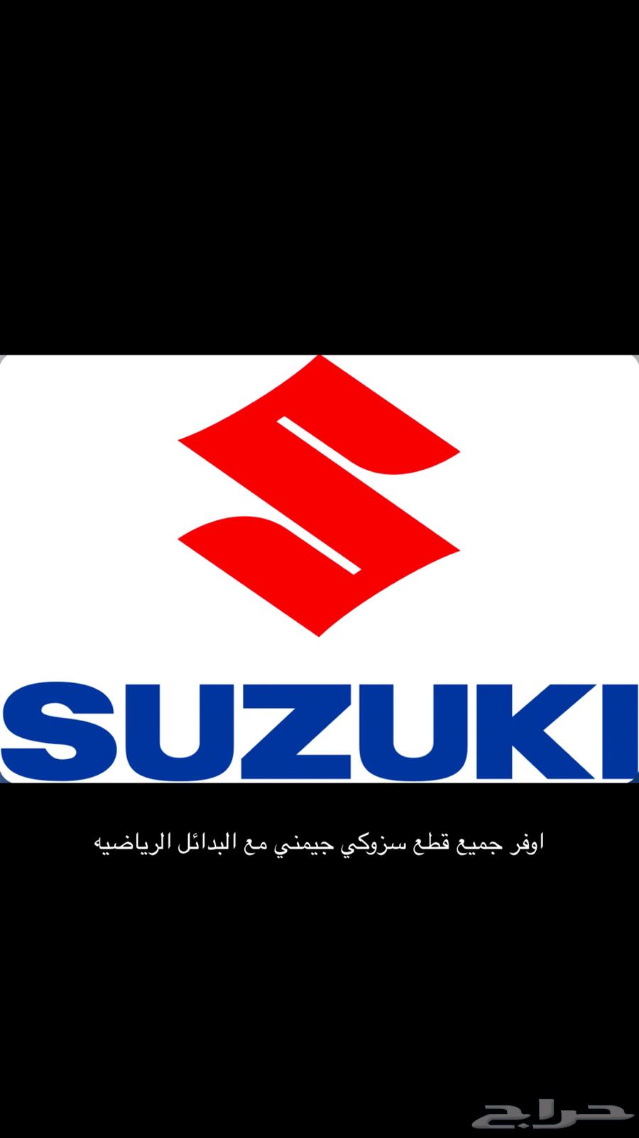موفر قطع جيمني63117632105731110