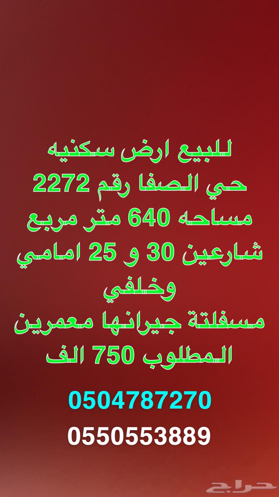 للبيع فيلا روف دور ثاني مع ملحق63011207122177111
