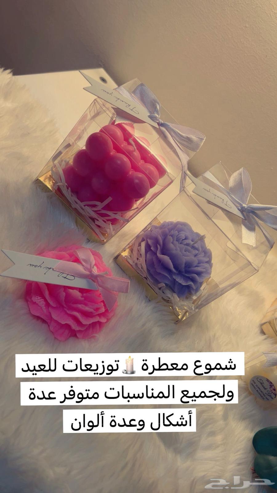 شموع معطرة توزيعات لجميع المناسبات63078977690243114