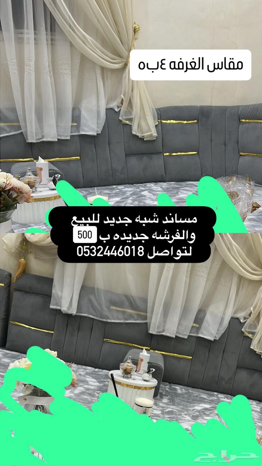 مساند630789723470101110